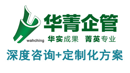 华菁企管用管理咨询+AI辅导助力多家上市公司实现组织变革成功-华菁企业管理