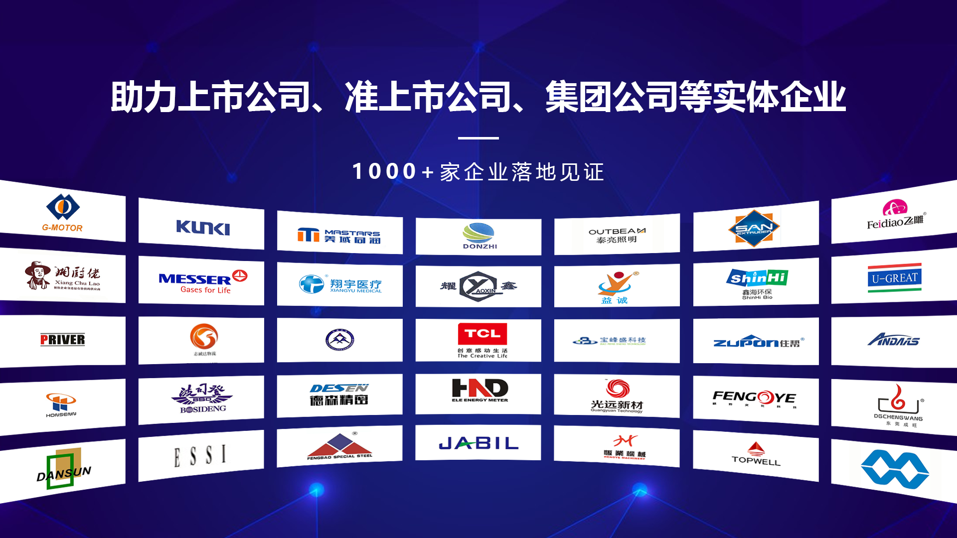 深圳市华菁企业管理咨询有限公司